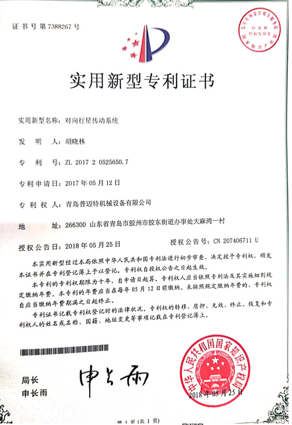 China QINGDAO PERMIX MACHINERY CO., LTD Zertifizierungen